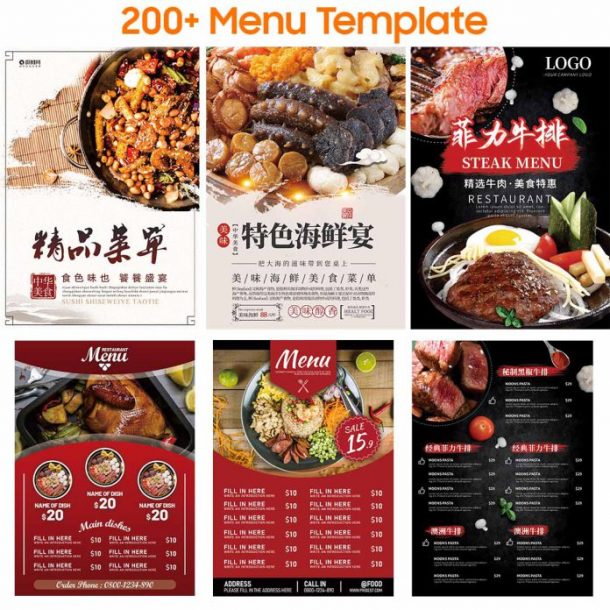 200+ Menu template
