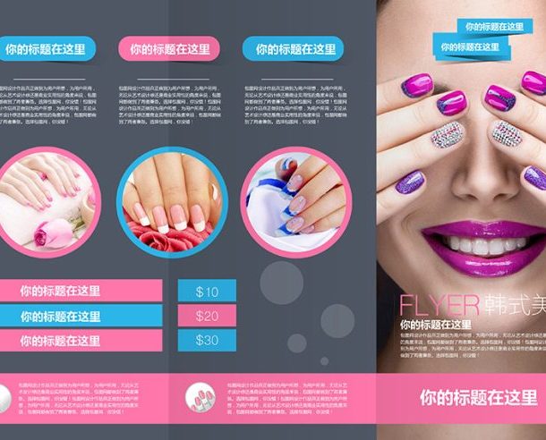 Nail Menu